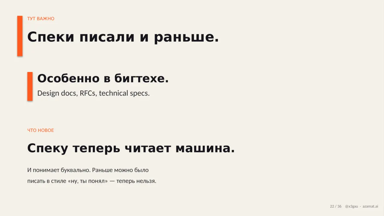 Слайд 22: ТУТ ВАЖНО
