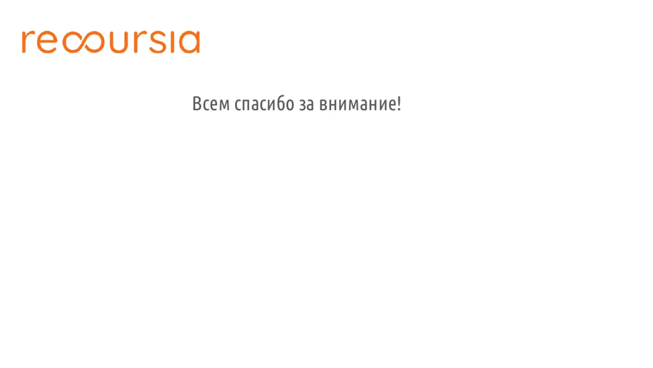 Слайд 29: Всемспасибозавнимание!