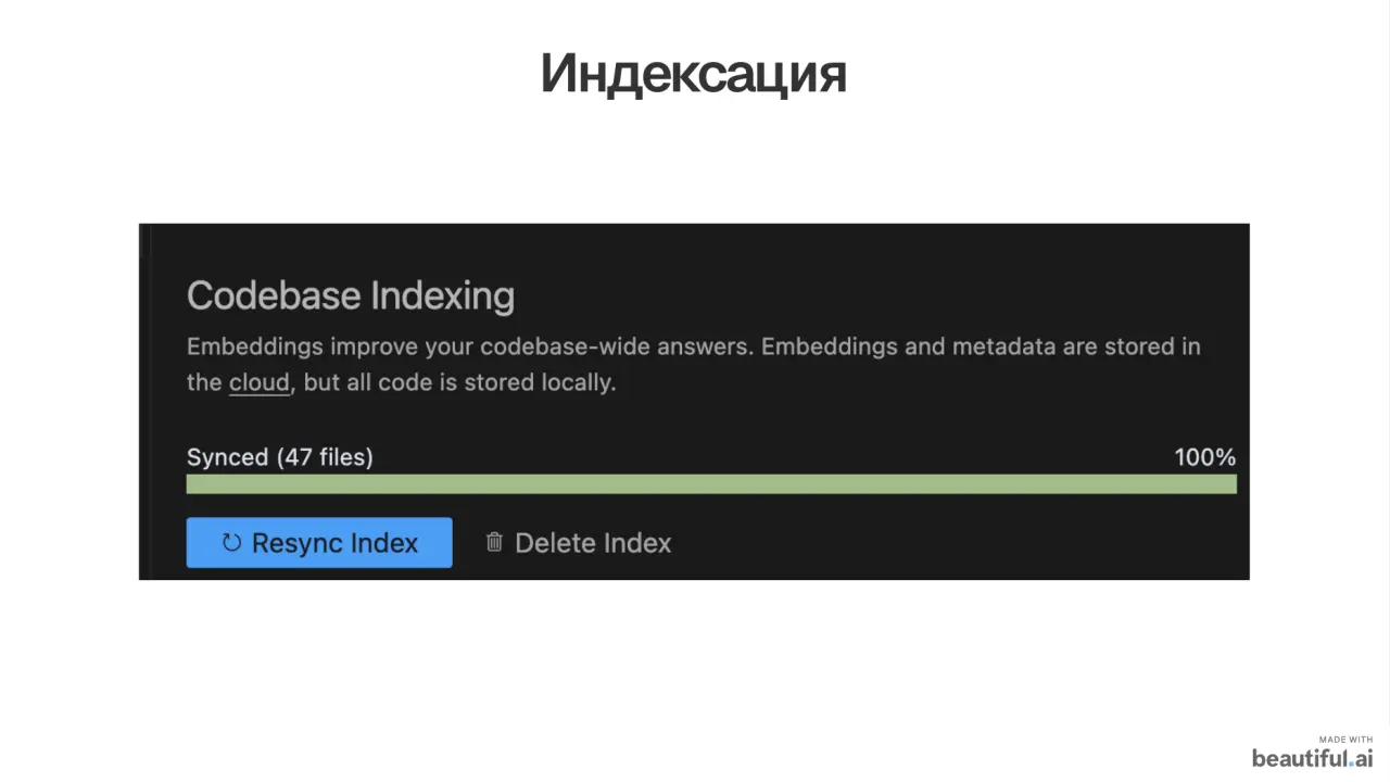 Слайд 2: Индексация