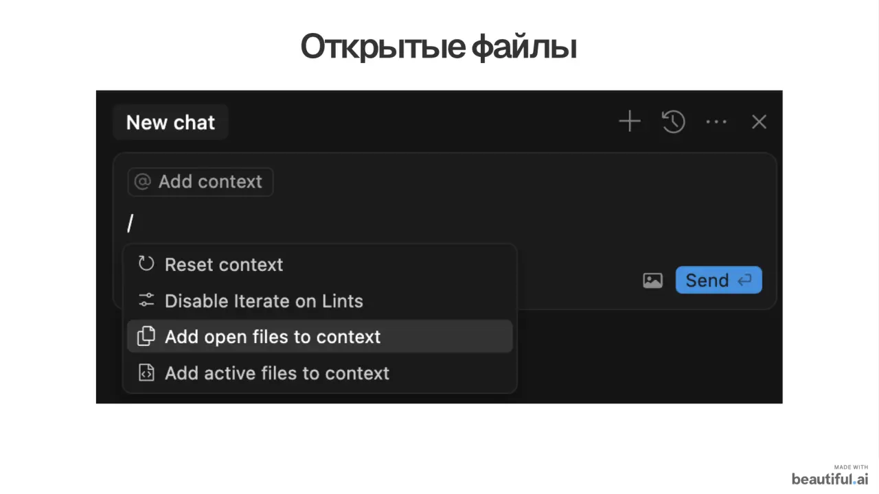 Слайд 9: Открытыефайлы