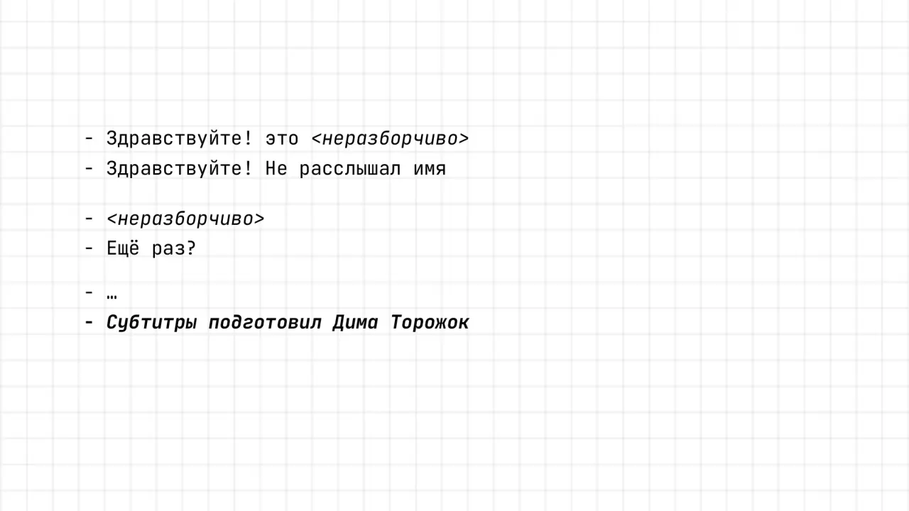 Слайд 2: Здравствуйте! это <неразборчиво>
