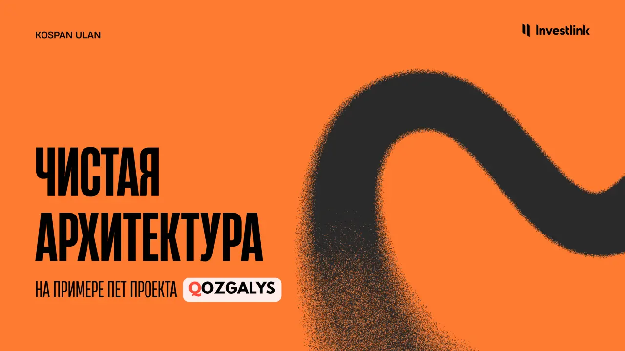 Слайд 1: ЧИСТАЯ