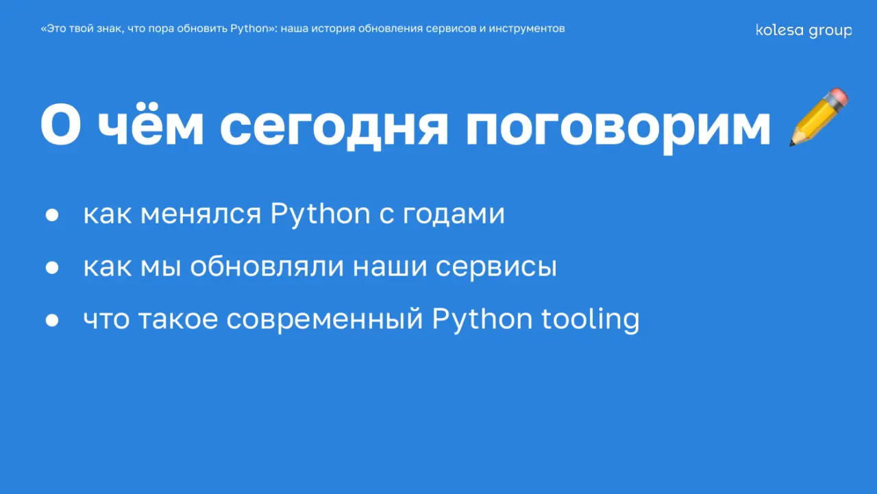 Слайд 5: ● как менялся Python с годами