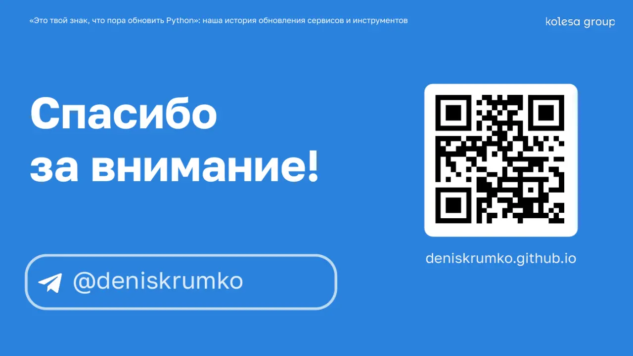 Слайд 51: Спасибо