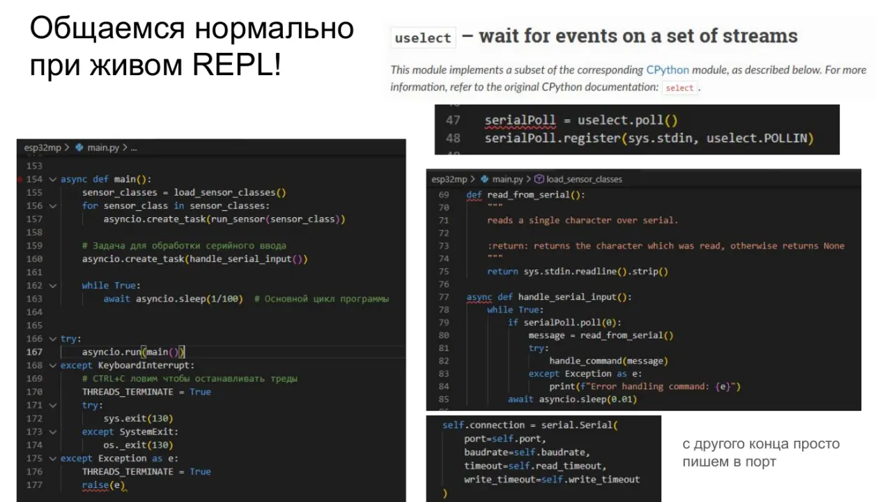 Слайд 9: Общаемся нормально