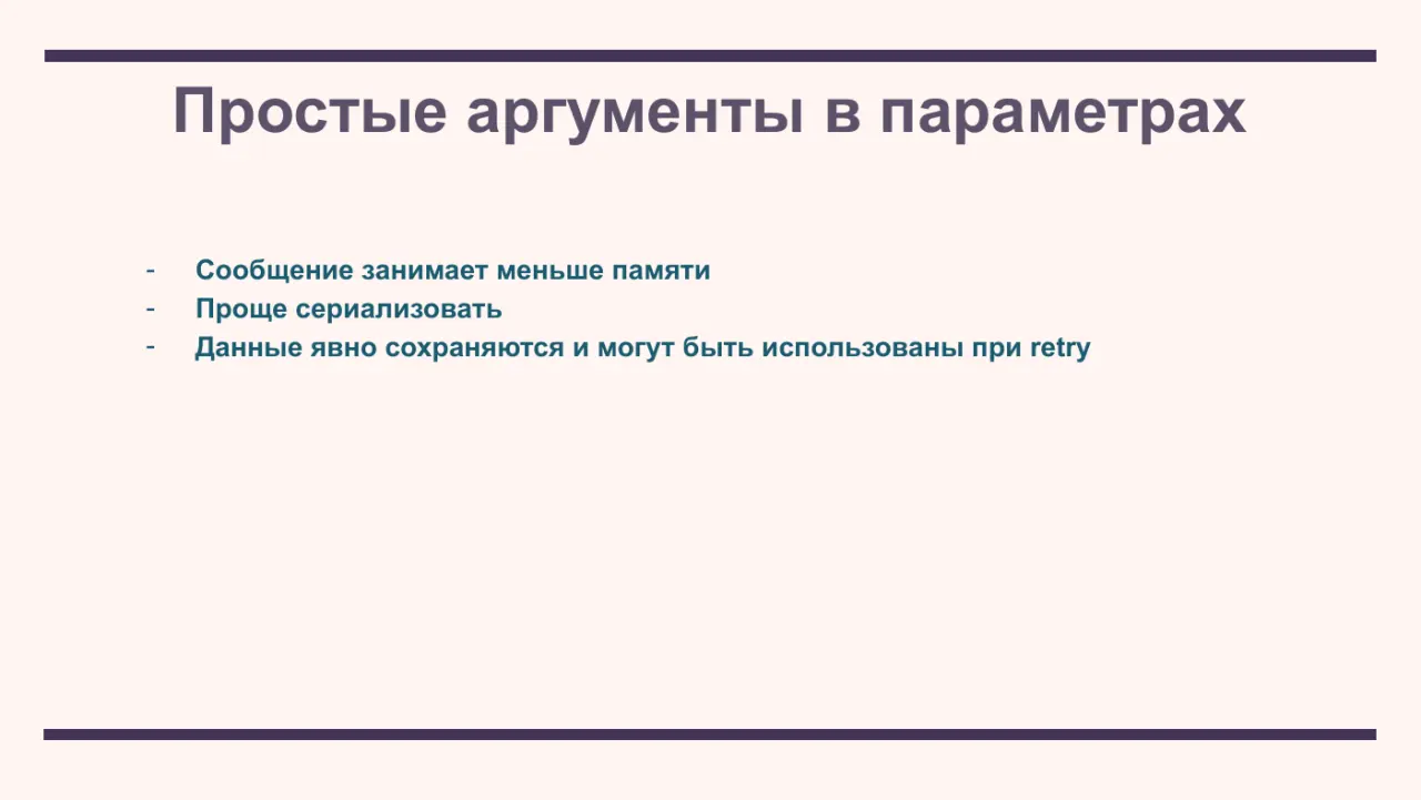 Слайд 10: Сообщение занимает меньше памяти